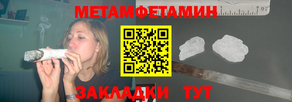 АМФЕТАМИН 97% Саранск