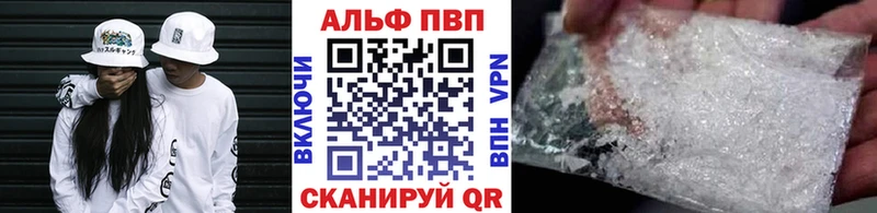 Alpha-PVP Crystall  где можно купить наркотик  Саранск 