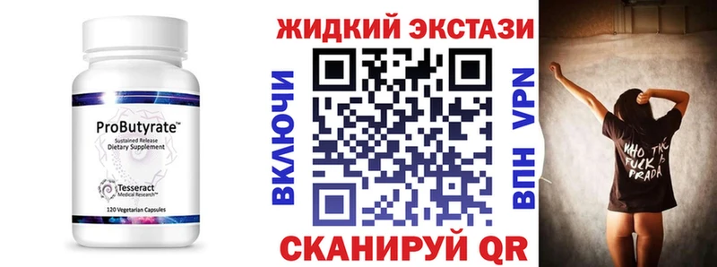 БУТИРАТ оксибутират  гидра ССЫЛКА  Саранск 