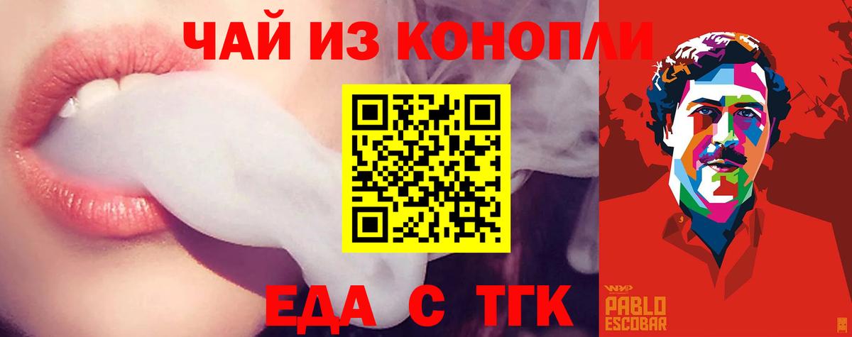 Саранск  Cannafood конопля  Вход с VPN 