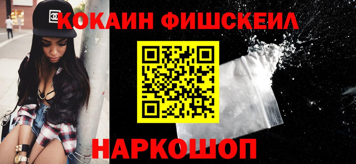Cocaine Колумбийский Саранск