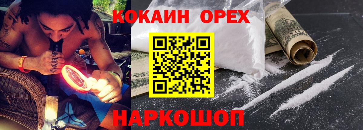 КОКАИН Эквадор  Вход с VPN  Cocaine Эквадор  Cocaine  наркота  Саранск 