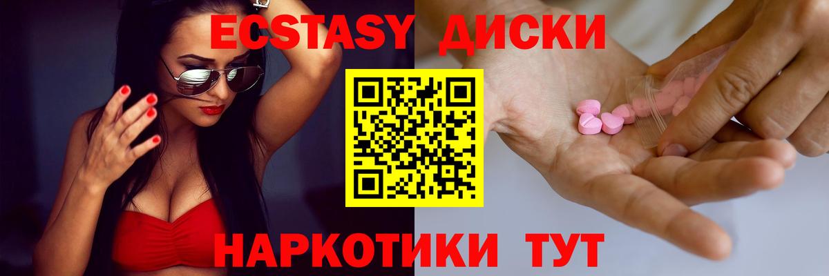 Экстази Punisher  Вход с VPN  мега ссылки  Ecstasy 250 мг  Саранск 