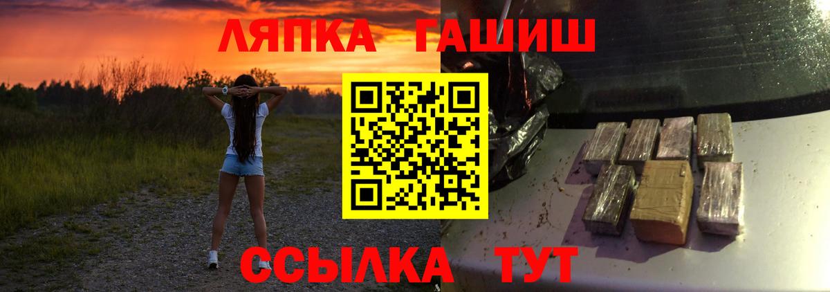 Гашиш ice o lator  ГАШИШ хэш  Вход с VPN  ГАШ  Саранск 