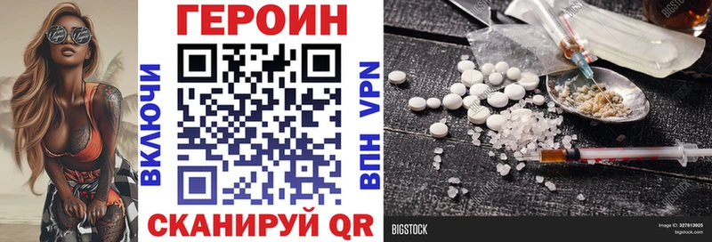 ГЕРОИН VHQ  Саранск 