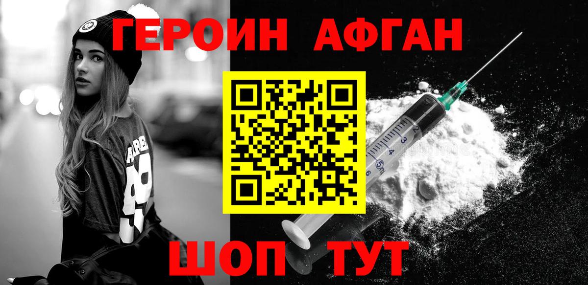 Героин гречка  Вход с VPN  Саранск 