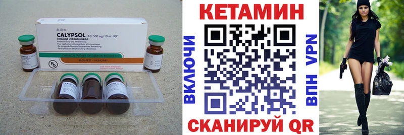 Кетамин ketamine  Саранск 
