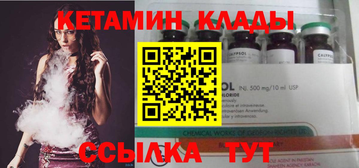Саранск  КЕТАМИН ketamine  Кетамин VHQ  Вход с VPN 