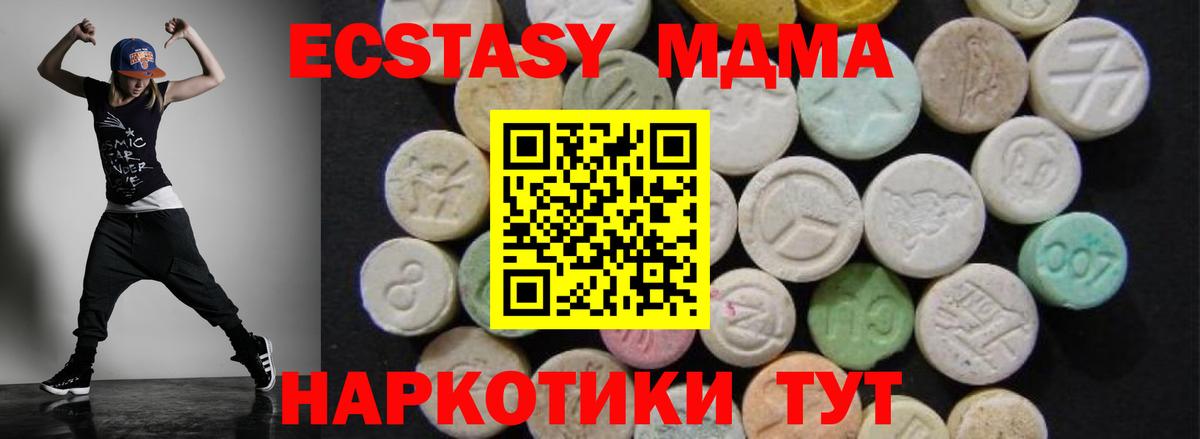 Саранск  MDMA кристаллы  Вход с VPN 