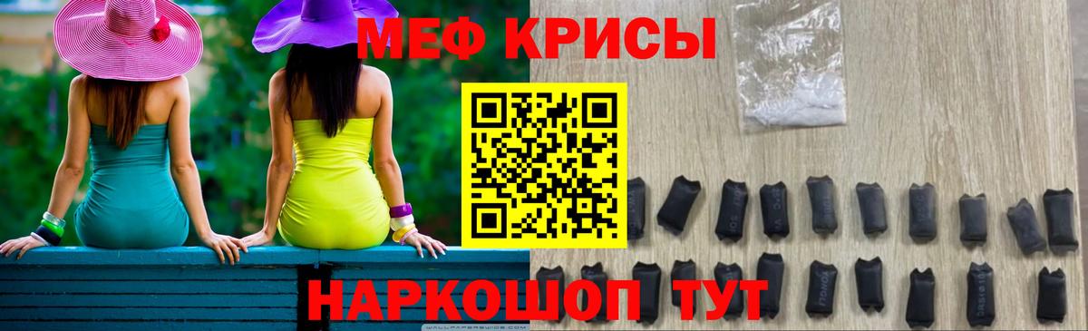 Меф  Вход с VPN  МЯУ-МЯУ  Саранск  МЕФ mephedrone  Мефедрон mephedrone 
