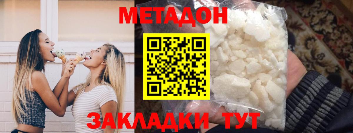 Метадон мёд  Вход с VPN  МЕТАДОН methadone  Саранск 