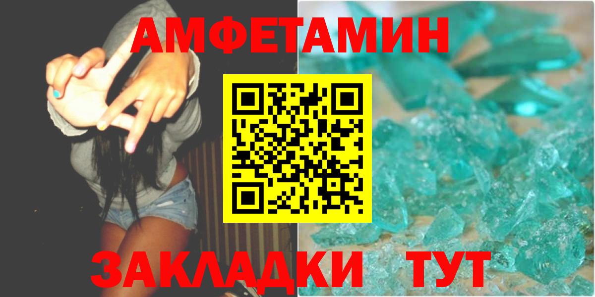 Саранск  Метамфетамин Methamphetamine  Вход с VPN 