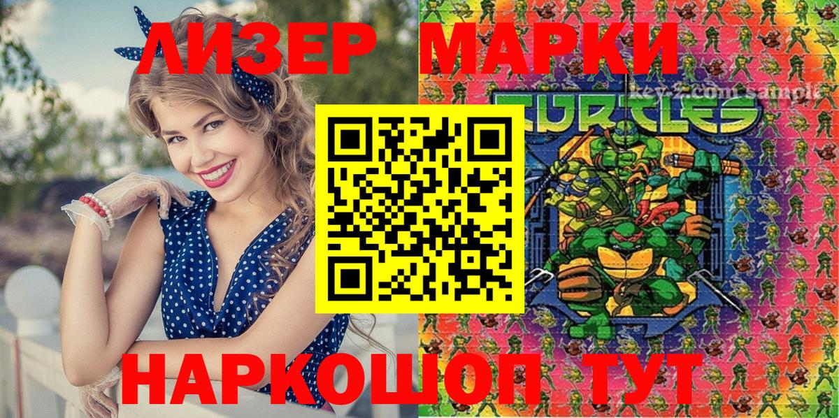 купить наркоту  Марки N-bome 1,8мг  Вход с VPN  Саранск 