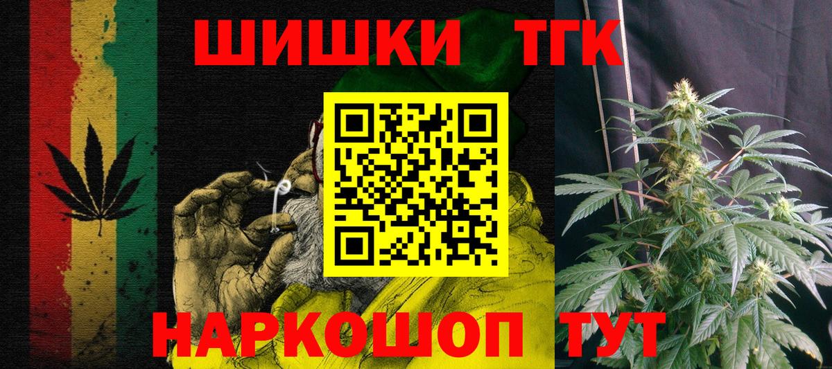 Саранск  Канабис SATIVA & INDICA  Бошки марихуана SATIVA & INDICA  Вход с VPN 
